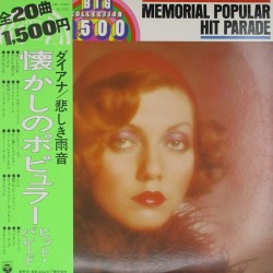 Пластинка Japan Vinyl Memorial Popular Hit Parad (сборник легкой оркестровой музыки)